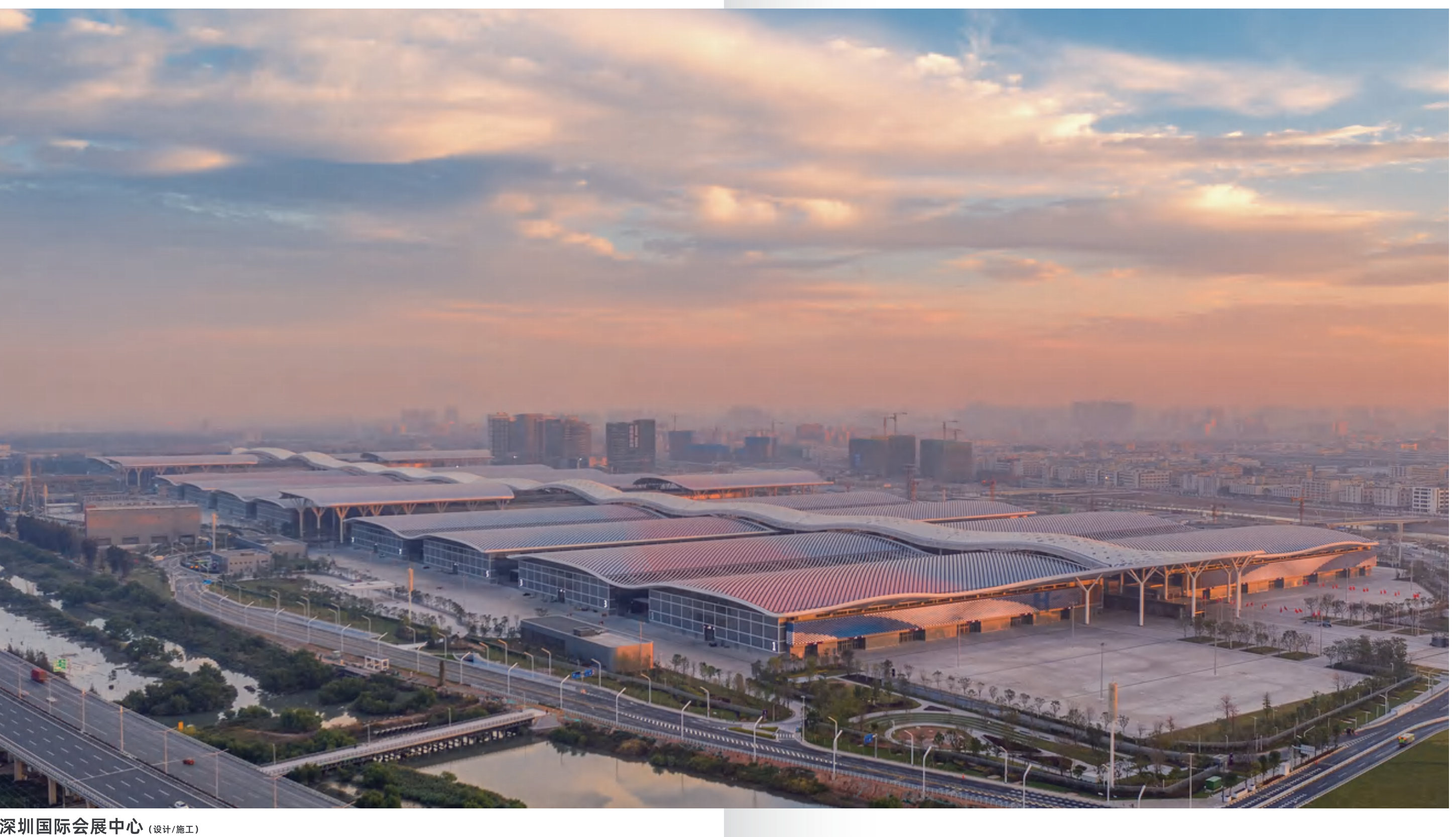 Shenzhen International Convention & Exhibition Center