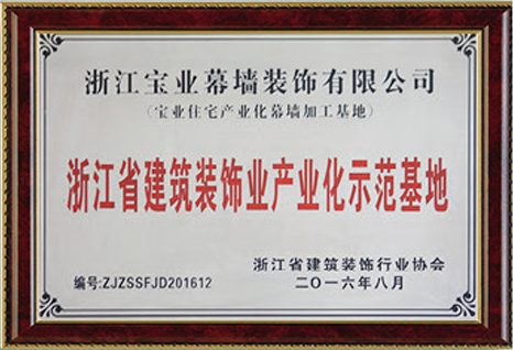 Shaoxing municipal enterprise research and development centre, 2015