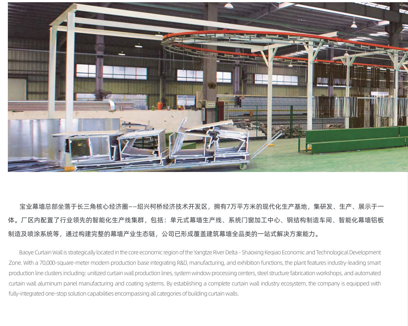 Curtain wall production line